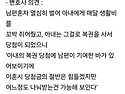 몇년 동안 로또 당첨을 숨..