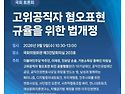 민주파출소에 가짜뉴스 신..