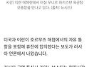 러 통신사 '미국̶..