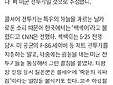 6•25 때 실종된..