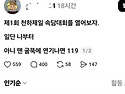 천하제일 속담대회