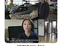 세상에 이런 일이 PD의 눈..