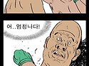 목욕 관리사