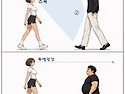 여자가 남자를 마주칠때