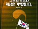 광복절을 기념하는 K리그 ..