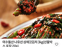 [우체국쇼핑] 여수돌산 나..