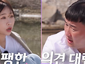 다음 주는 그래도 재밌을듯..