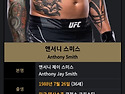 ■ 당시 UFC 라이트헤비급..