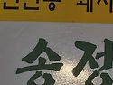 광주러브