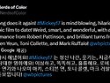 봉준호 감독 신작 &#65308;미키1..