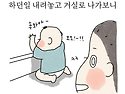 아이 낳아서 좋은 점