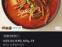 [토스쇼핑] 외갓집 진심 ..