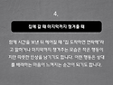 여자가 성님들한테 설레일..
