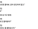 요즘 은근히 많다는 신입의..