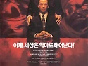 데블스 에드버킷 1997