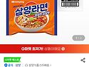 [G마켓]삼양 삼양라면 2..