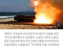 北, 극초음속 단거리탄 기..