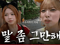 메찬호에게 기빨린 안원잘..