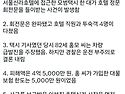 신라호텔 이부진이 택시 ..