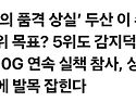 부끄러운 기사 ㄷㄷ