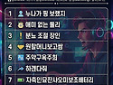 닉네임 순위