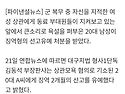 적당히 좀 해라 미친X아...