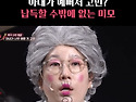 납득할 수밖에 없는 미모
