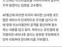 이스라엘, 美 가자 로드맵..