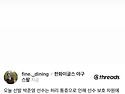 한)박준영 허리통증으로 ..