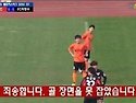 축구경기중 실시간 사과한..