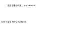 룸메랑 월세 계산하는데 ..