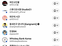 유튜브 구독 목록 인증 따..