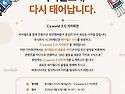 죽지도 않고 또 다시 부활..