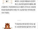 오늘의 운세