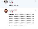 아까 낮에 수원 존못해임 ..