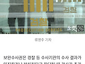 [단독]존폐기로 &#272..