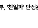 니들 질투심에 그러는 거잖..