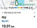 아침에 러닝하고 오랜만에..