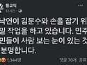 황교익 페이스북 근황.jp..