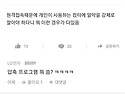 회사 물건을 강제하는게 ..