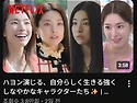 넷플릭스 일본 근황 ㄷㄷ