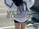 울 아빠 차 같이 타는 주..