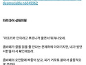 ??? : "나 어렸을땐 흑인..