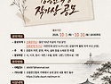 제16회 강릉문학상 작가상 공모