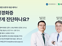 온라인 세미나] 결절성경화증은 어떻게 진단하나요? (충북대병원 김존수 교..