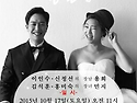 홍미숙 자녀 김민지양 결혼 2015.10.17(토) 이천