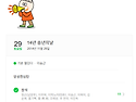 2014년11월29일(토) 송년모임 참석유무 투표_
