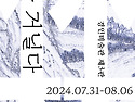 제 14회 소소전 _"민화 숲을 거닐다" 2024.7.31~8.6. 경인미술관 제3관