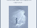 5월 10일 복음말씀