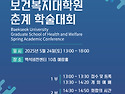 [공지] 2025 춘계 학술대..